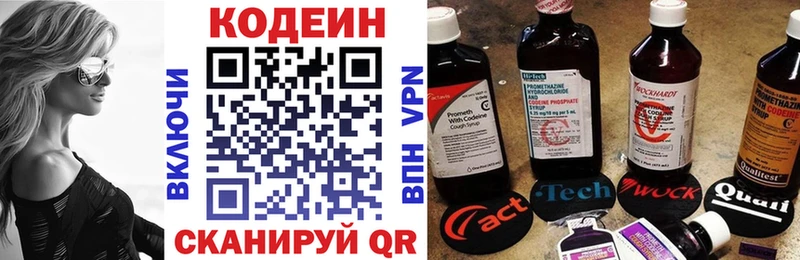 гидра ссылки  маркетплейс формула  Кодеин Purple Drank  Нахабино 