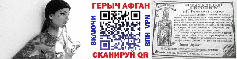 где можно купить наркотик  Нахабино  Героин герыч 