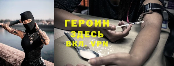 героин Беломорск