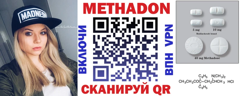 МЕТАДОН VHQ  Нахабино 